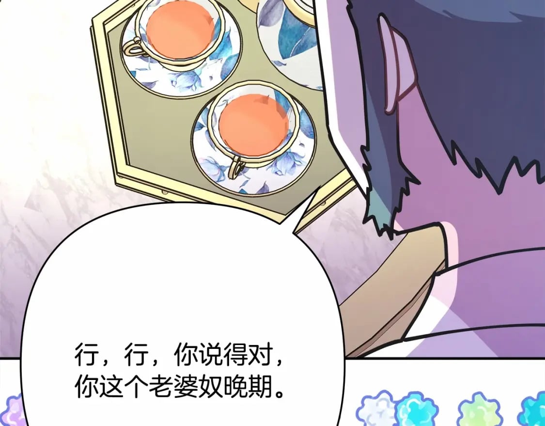 番外一 希维亚与卡利普斯（佩鲁斯父母）上106
