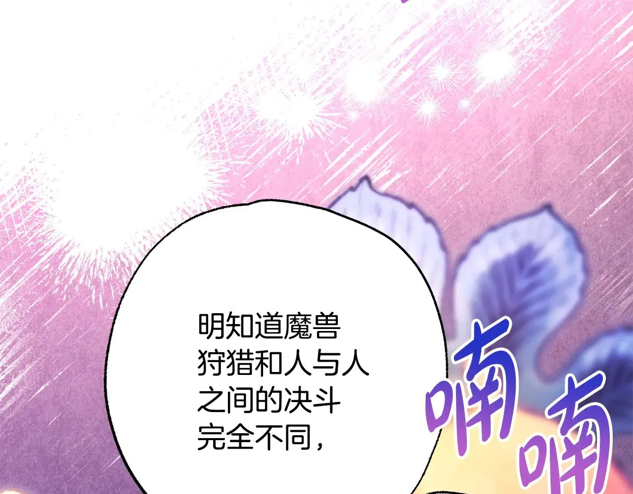 第100话 打错算盘177