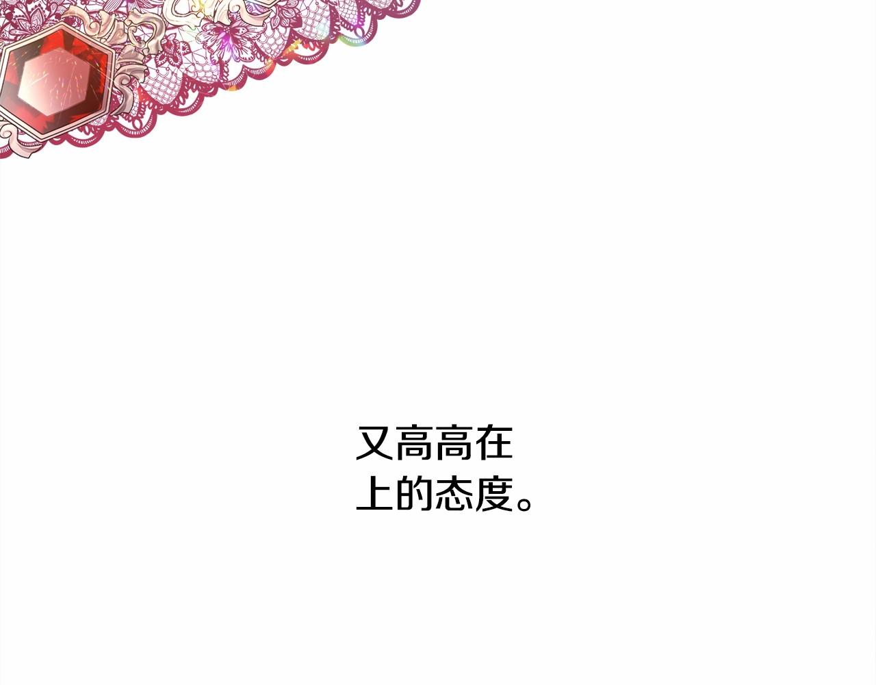 第13话 解锁大公新造型199