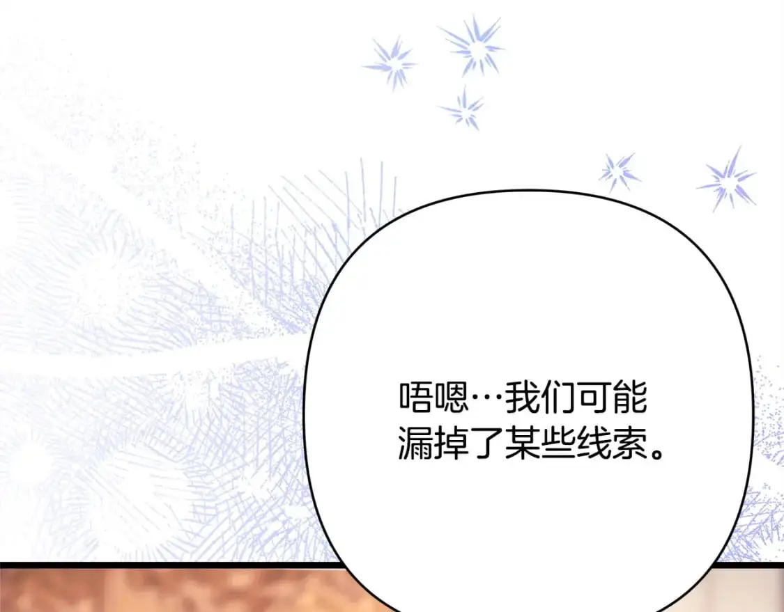第82话 红眼睛的秘密272