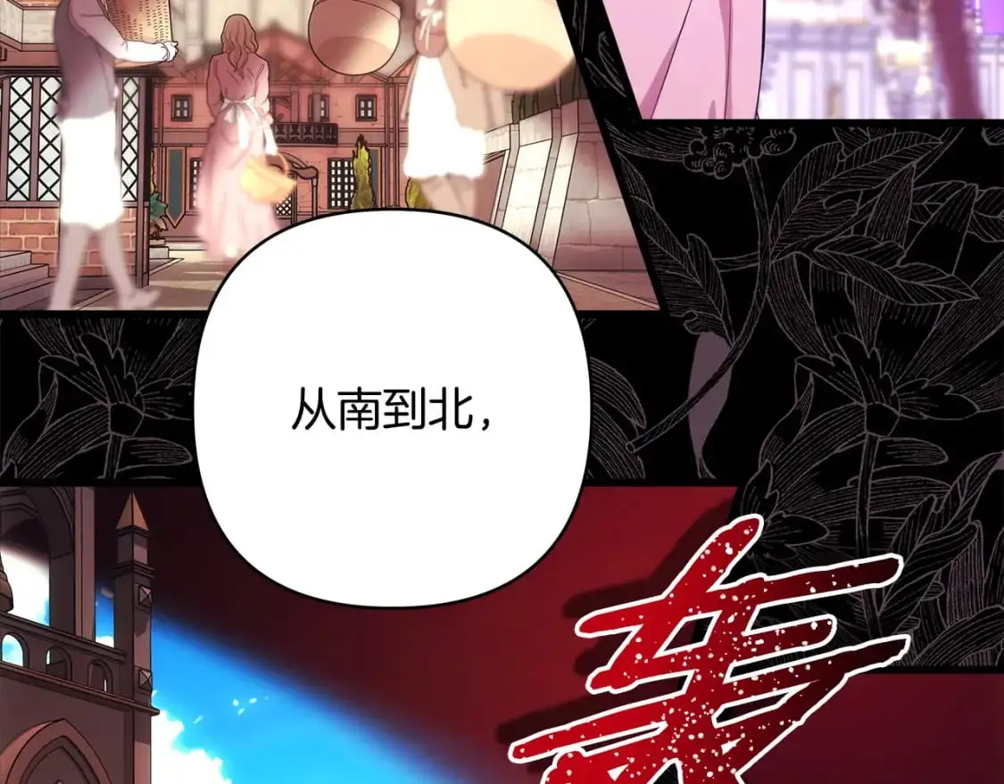 第82话 红眼睛的秘密83