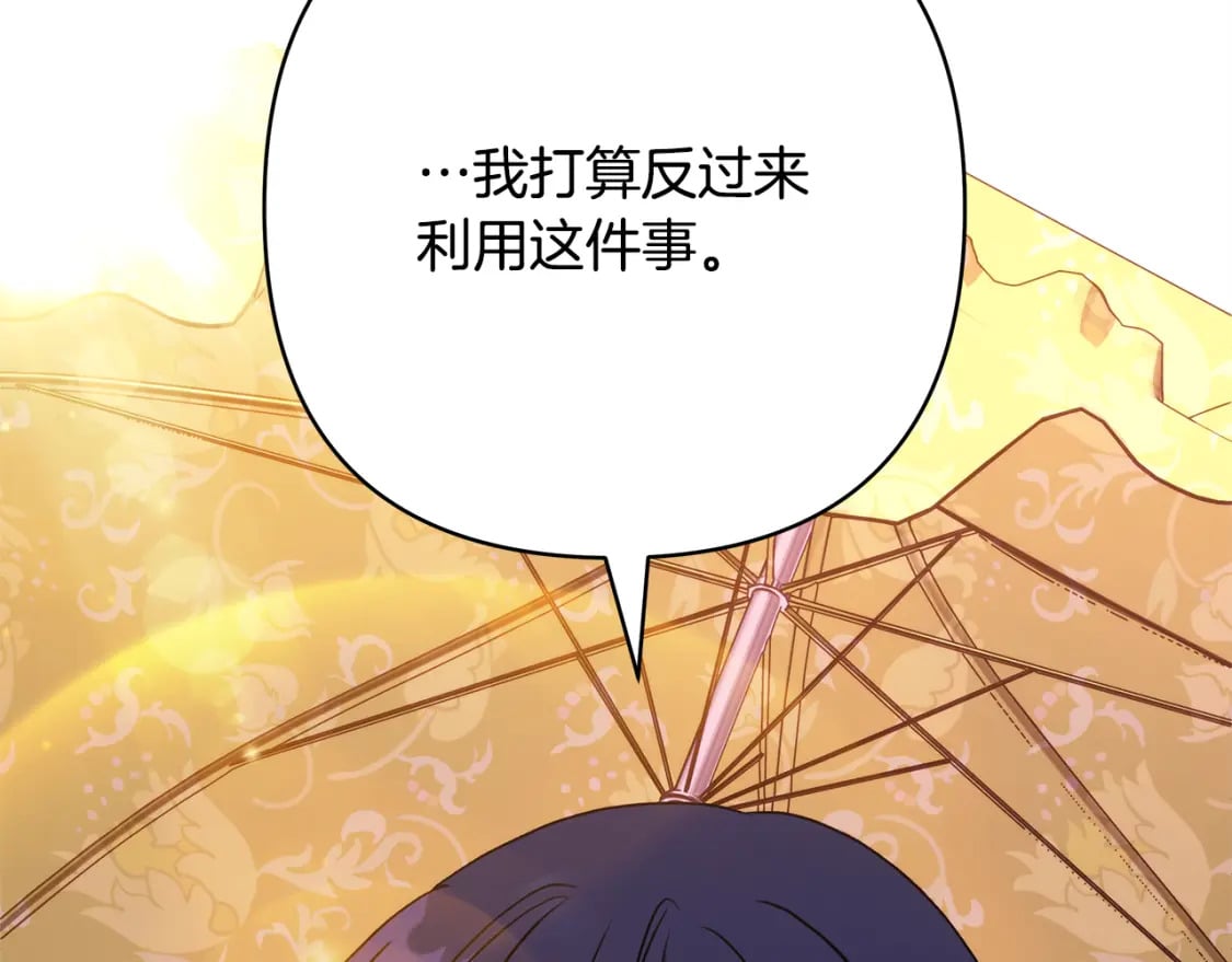 第56话 来场说走就走的旅行267