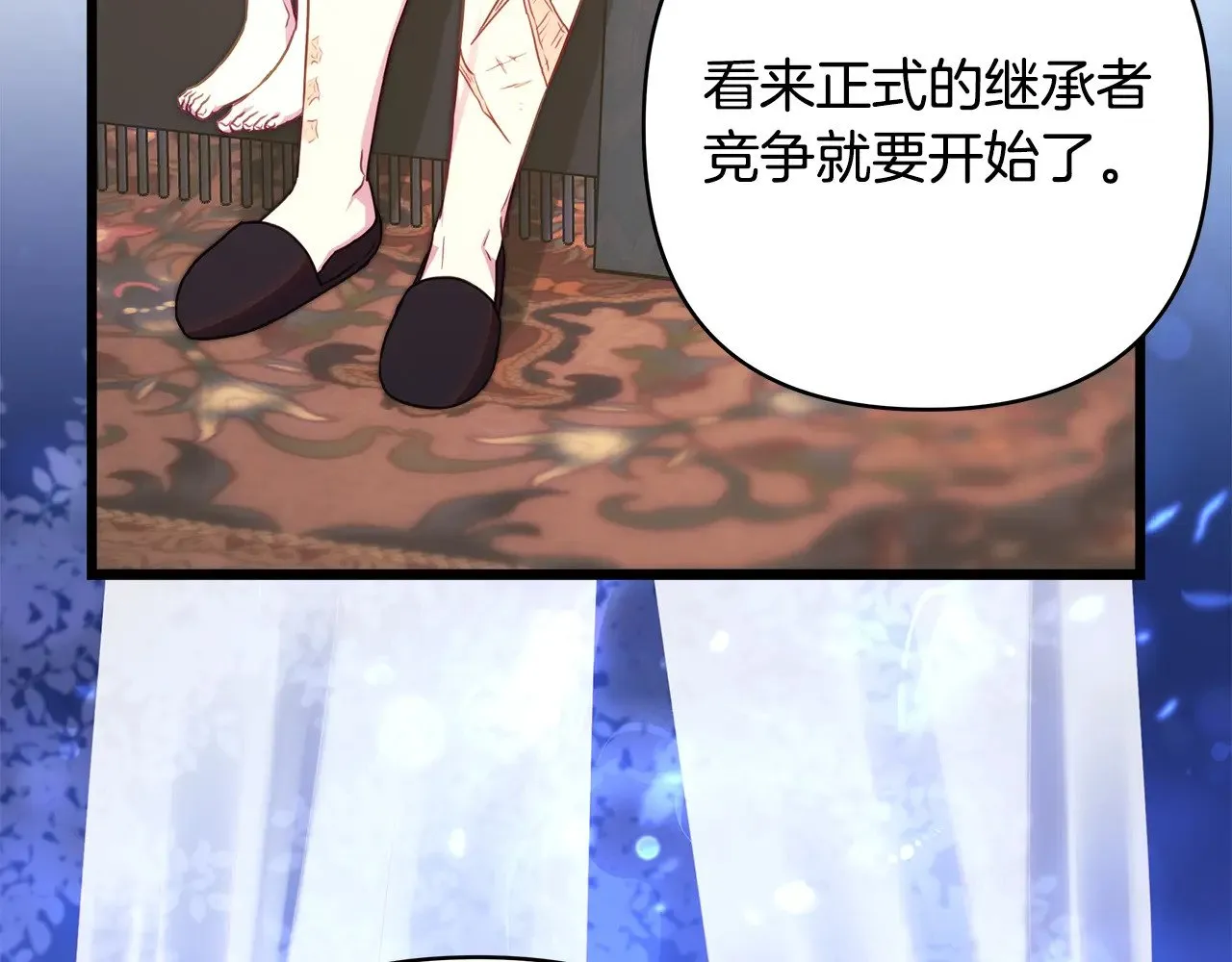 第93话 皇帝的人选252