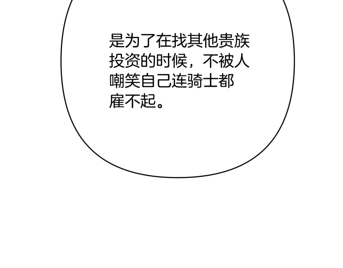 番外3 玛诺思与利威尔（莉泰拉父母）上92
