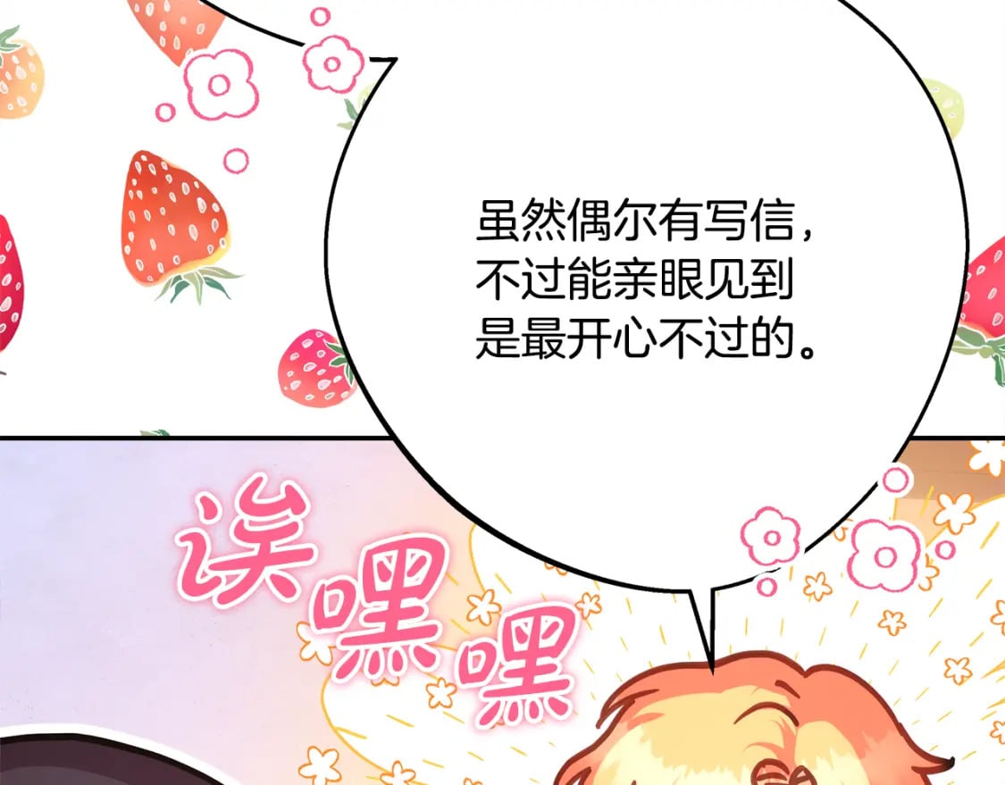 第59话 我想雇你办件事86