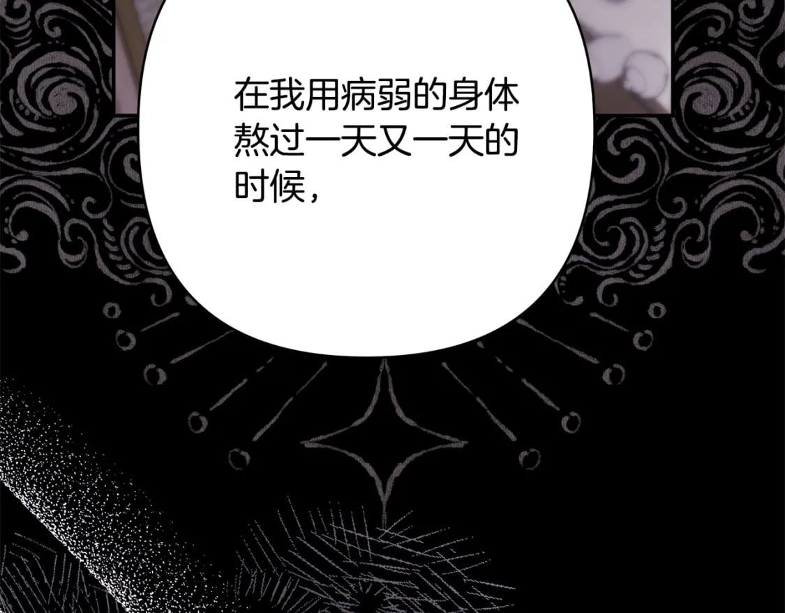 第68话 未曾说出口的依赖61