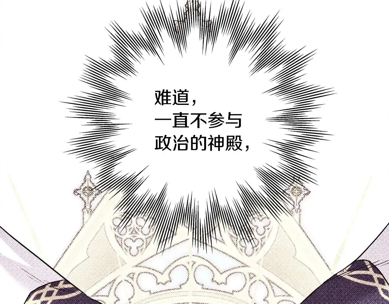 第99话 暗中相助52