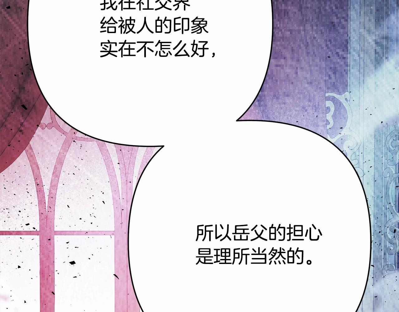 第11话 被岳父“嫌弃”的大公144