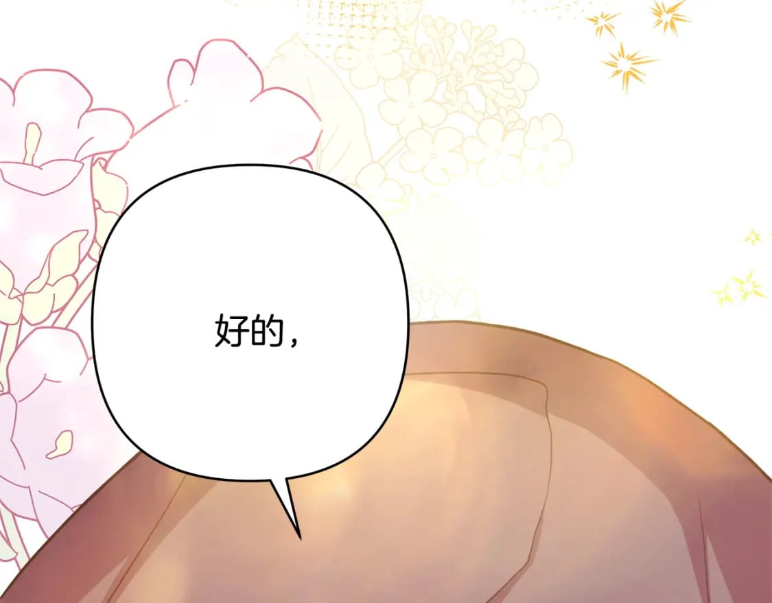 第62话 暂时制定一个规则187