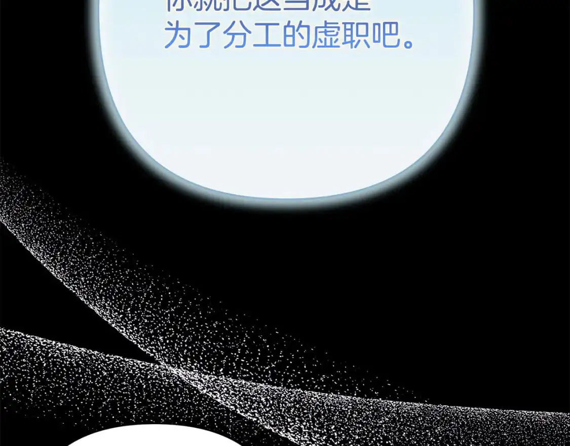 第86话 皇室真是太笋了237
