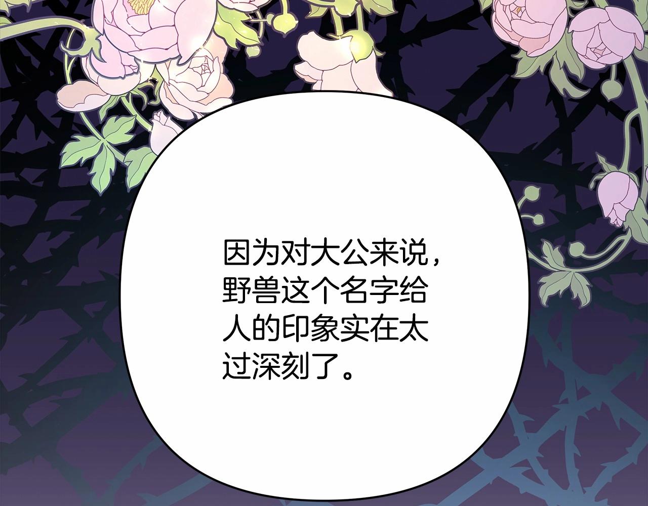 第24话 夫人生病，大公自责242