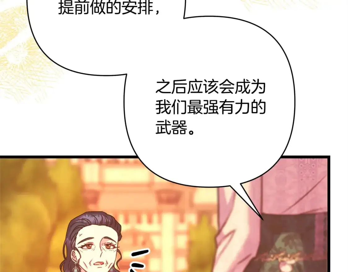 第89话 家人的礼物145