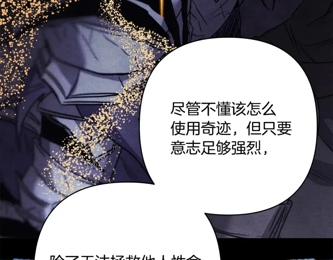 第84话 答应做你的证人136