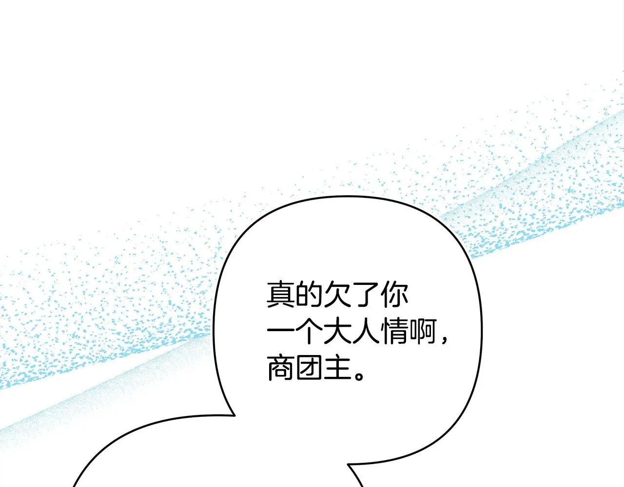 第102话 气死皇帝作战成功173