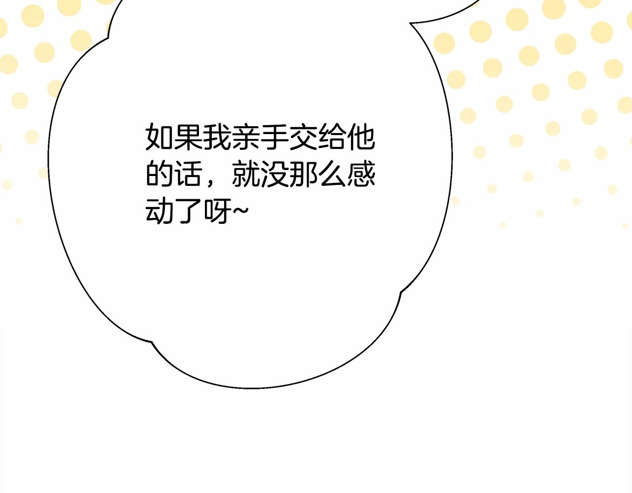 第16话 沉浸式亲吻207