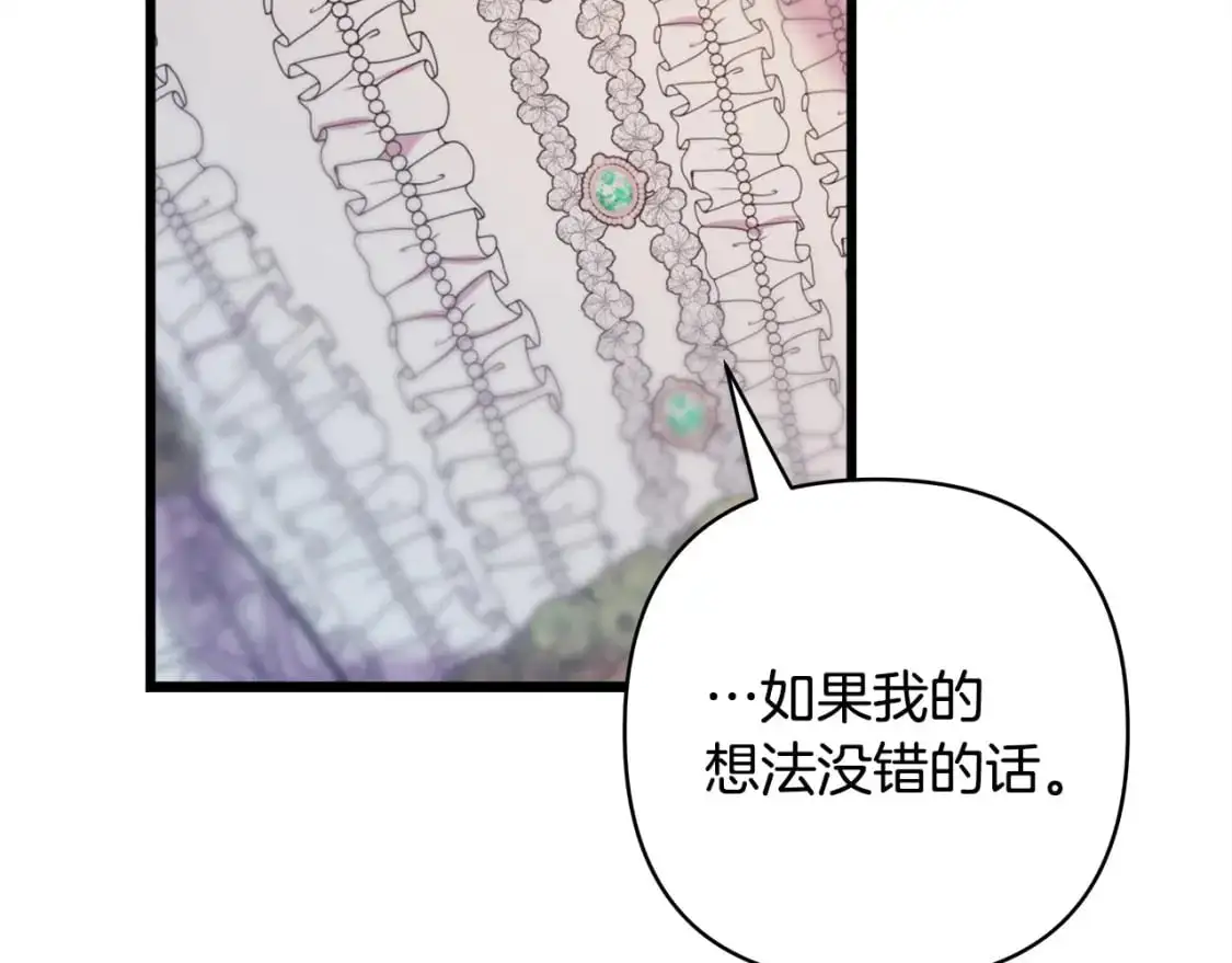 第82话 红眼睛的秘密308