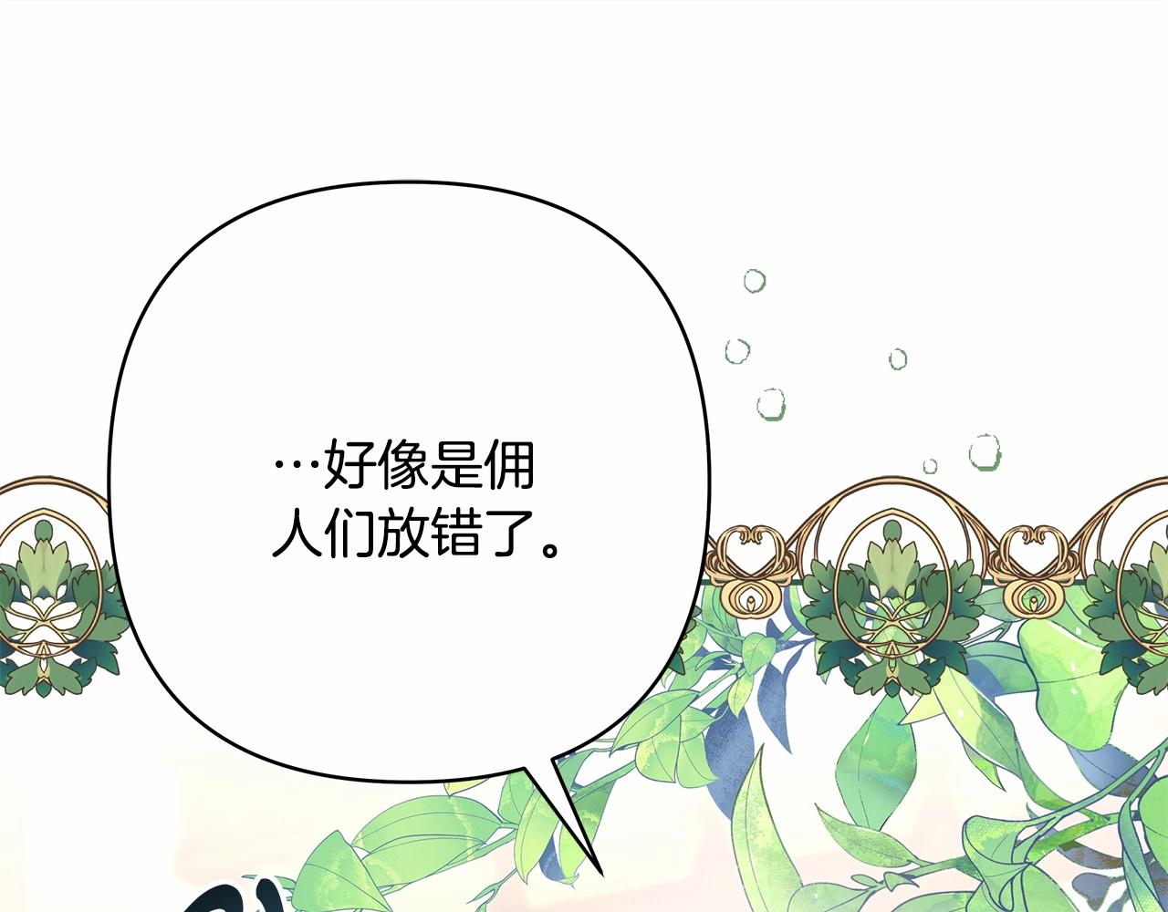 第23话 你穿什么都合适87