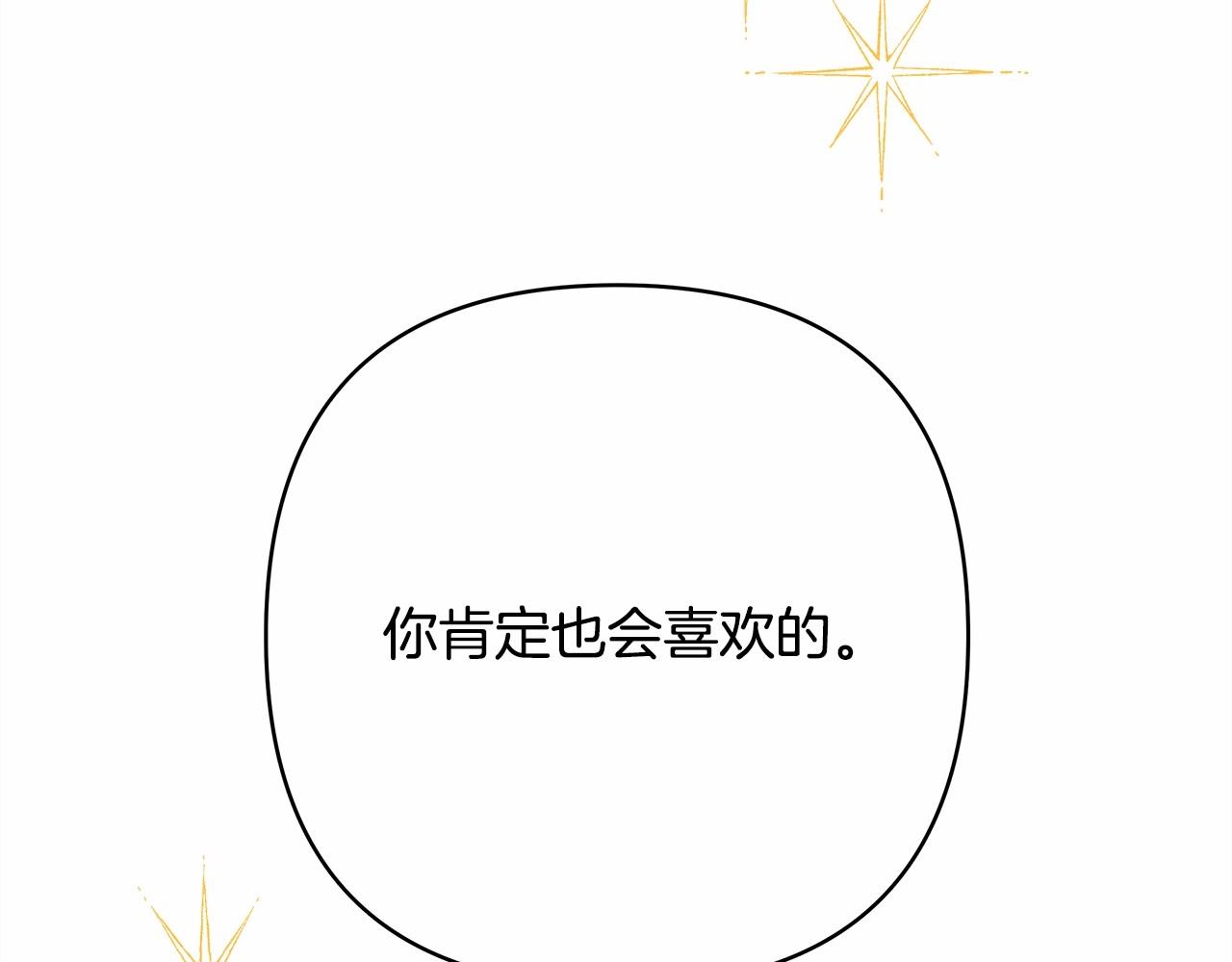 第29话 一整晚都没法好好睡291