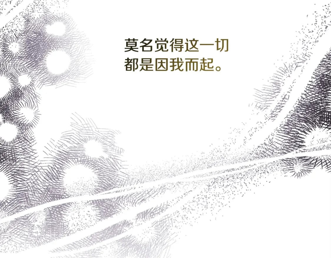 第64话 安慰老婆还得是我73