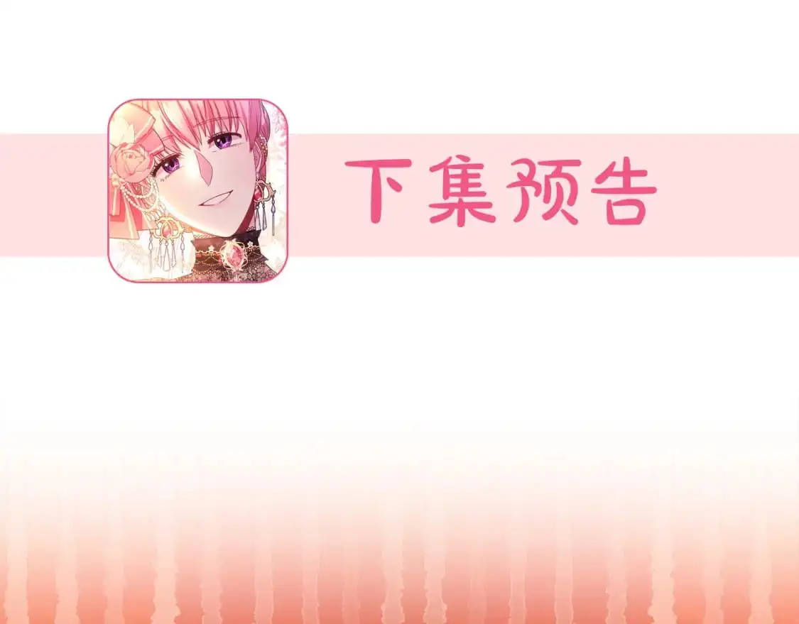 第80话 皇太子的诡计退退退328