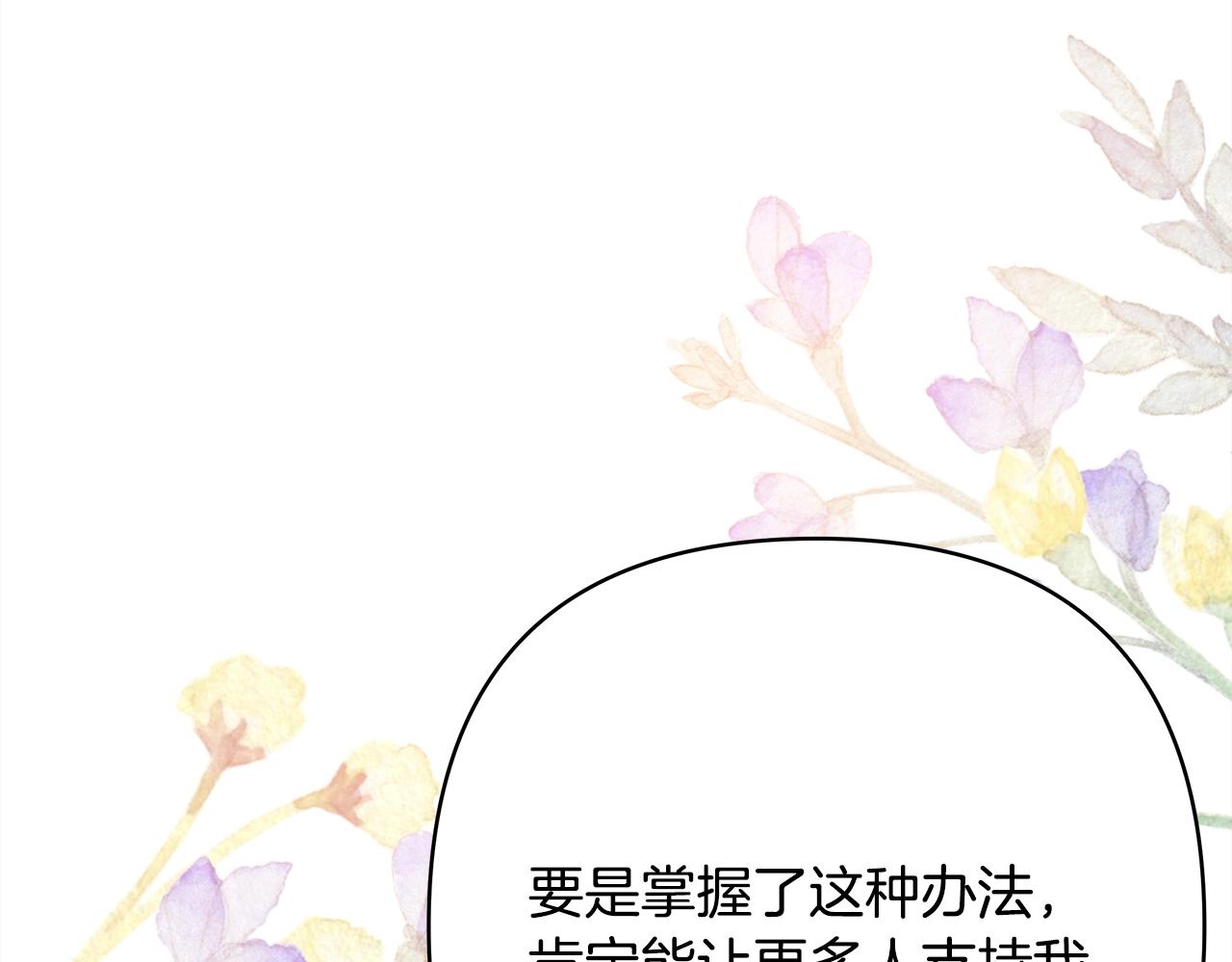 第38话 揭秘真实理想型老公155