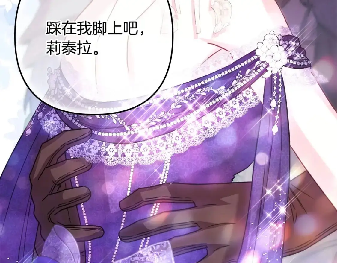 第79话 皇太子的算盘又落空284