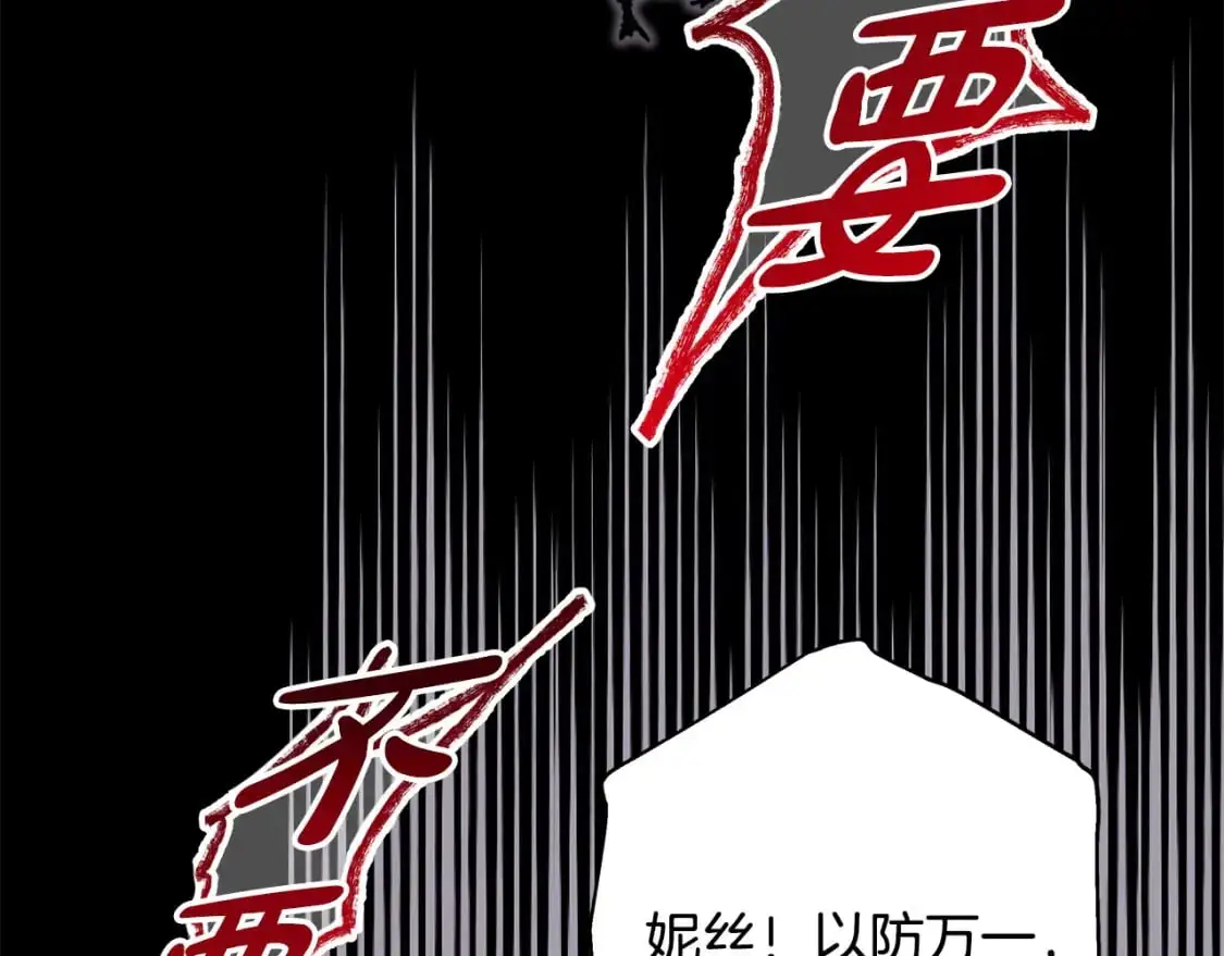 第86话 皇室真是太笋了167
