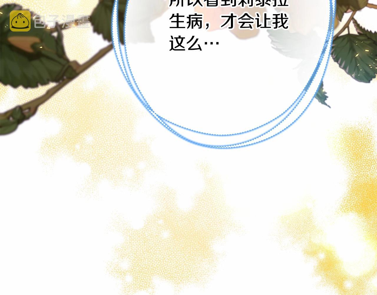 第24话 夫人生病，大公自责17
