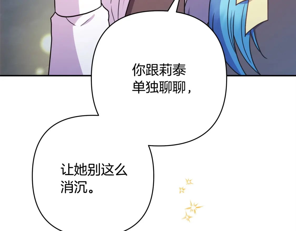 第64话 安慰老婆还得是我139