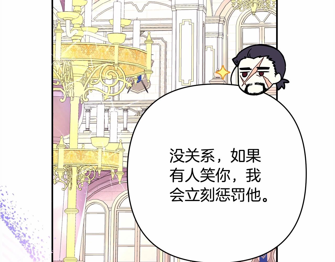 第12话 宴会交换真心104