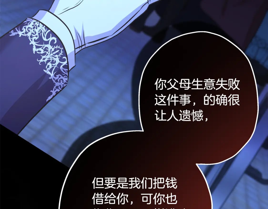 番外四 玛诺思与利威尔（莉泰拉父母）下51