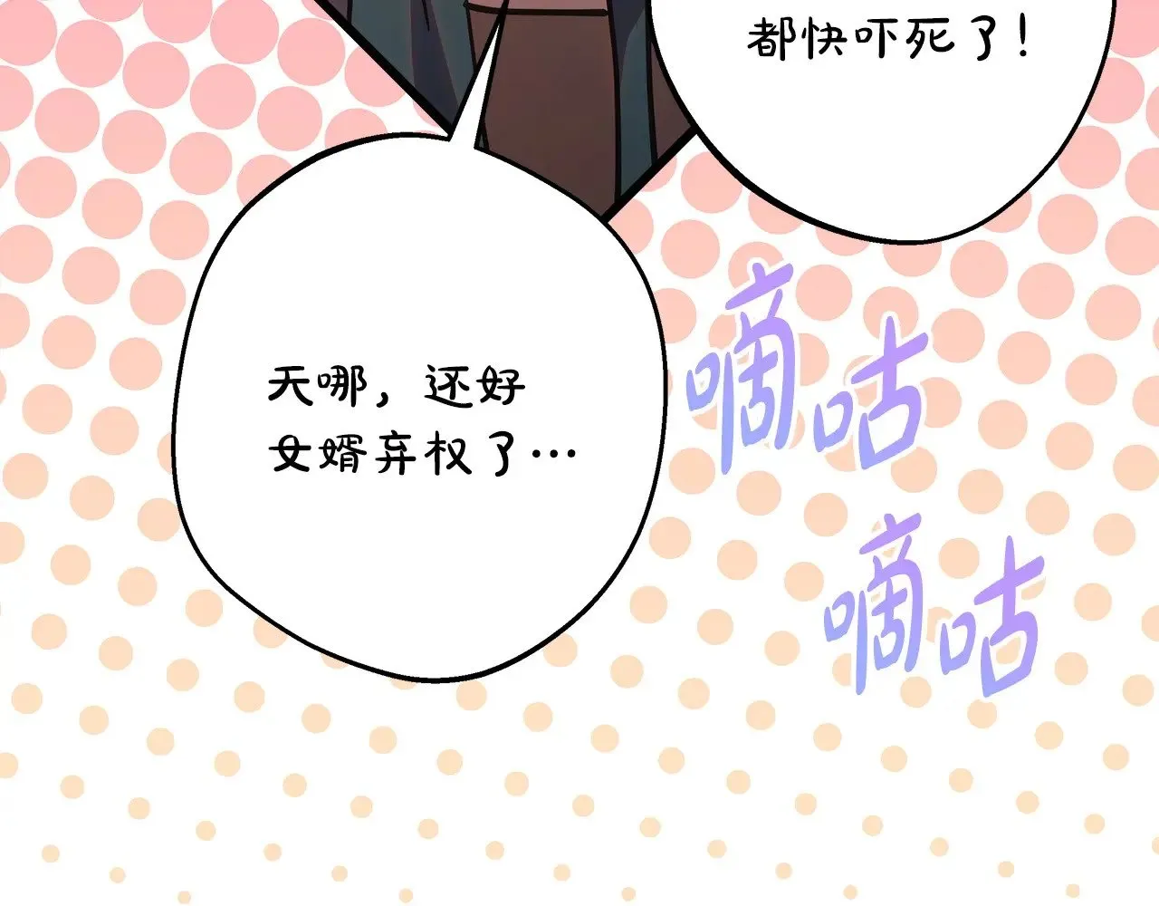 第98话 弃权95