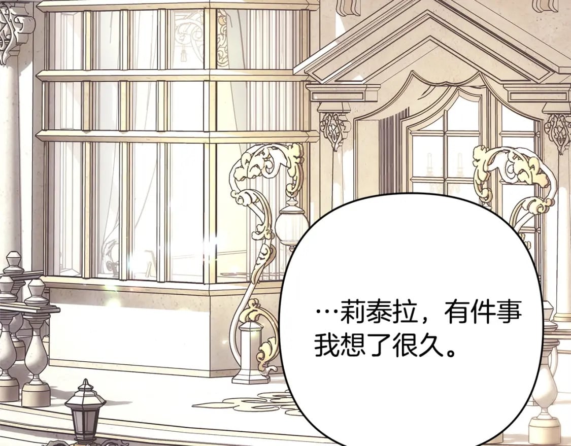 第68话 未曾说出口的依赖178