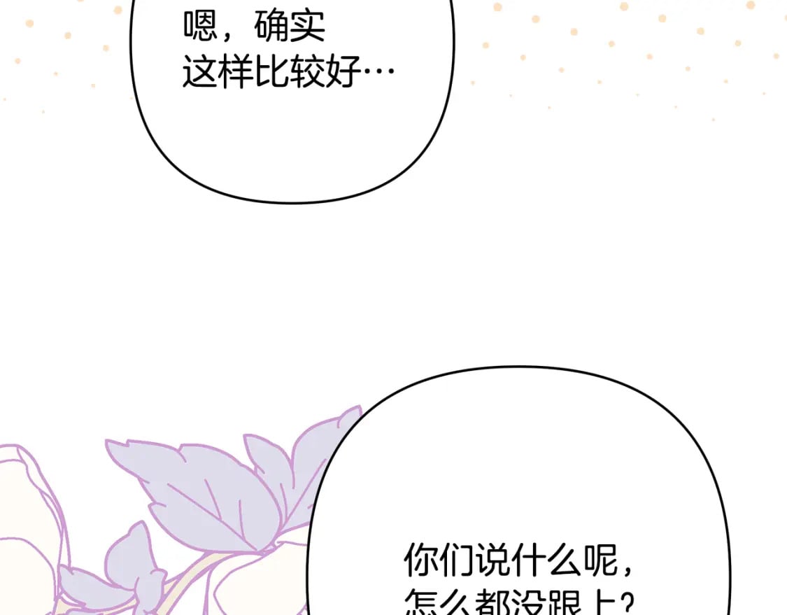 第58话 大公夫妇“微服私访”225