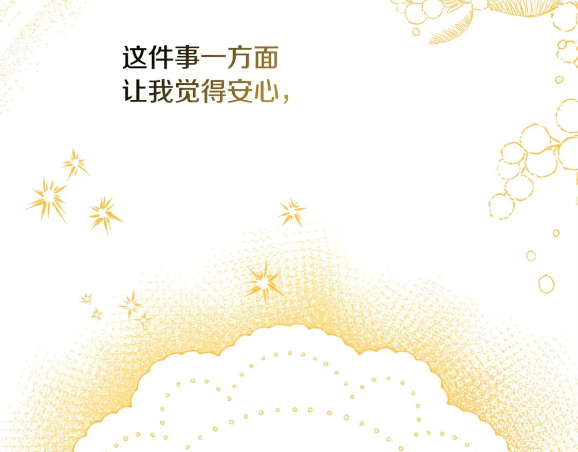 第62话 暂时制定一个规则185