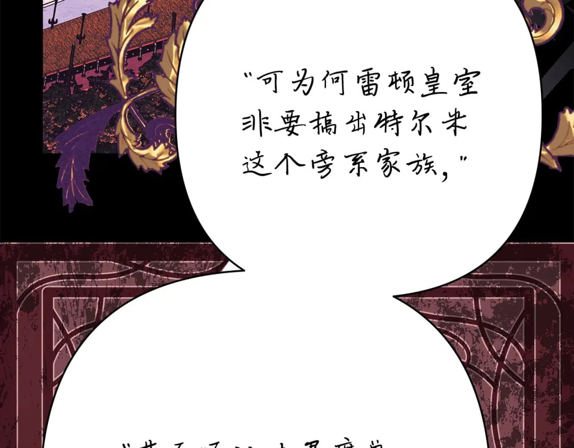 第76话 神秘的日记本225