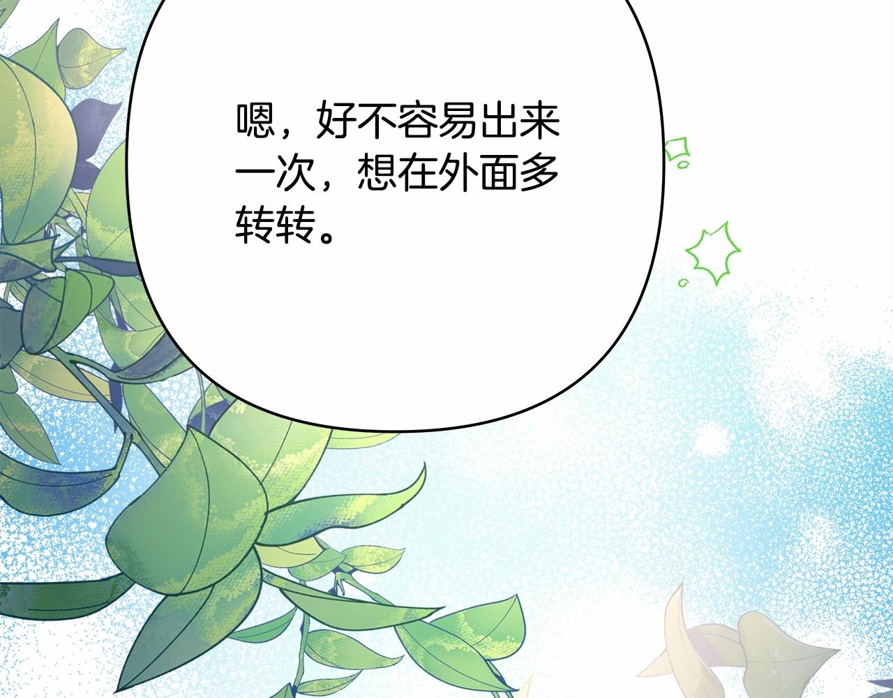 第29话 一整晚都没法好好睡225