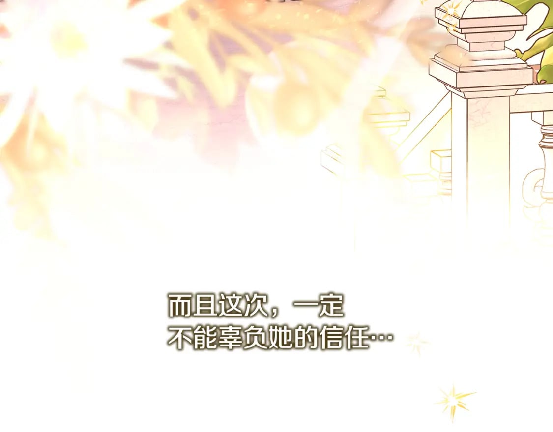 第56话 来场说走就走的旅行95