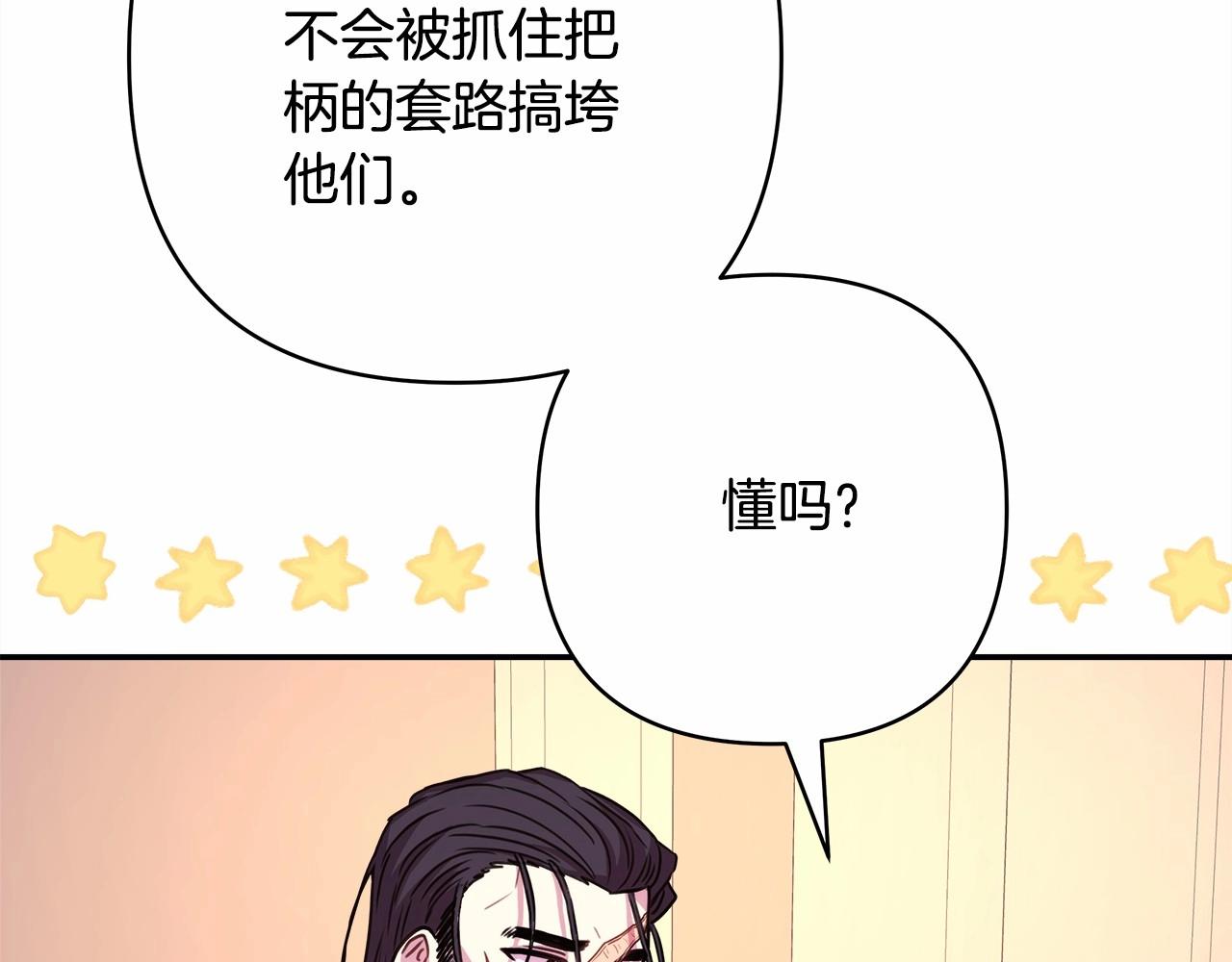 第13话 解锁大公新造型112