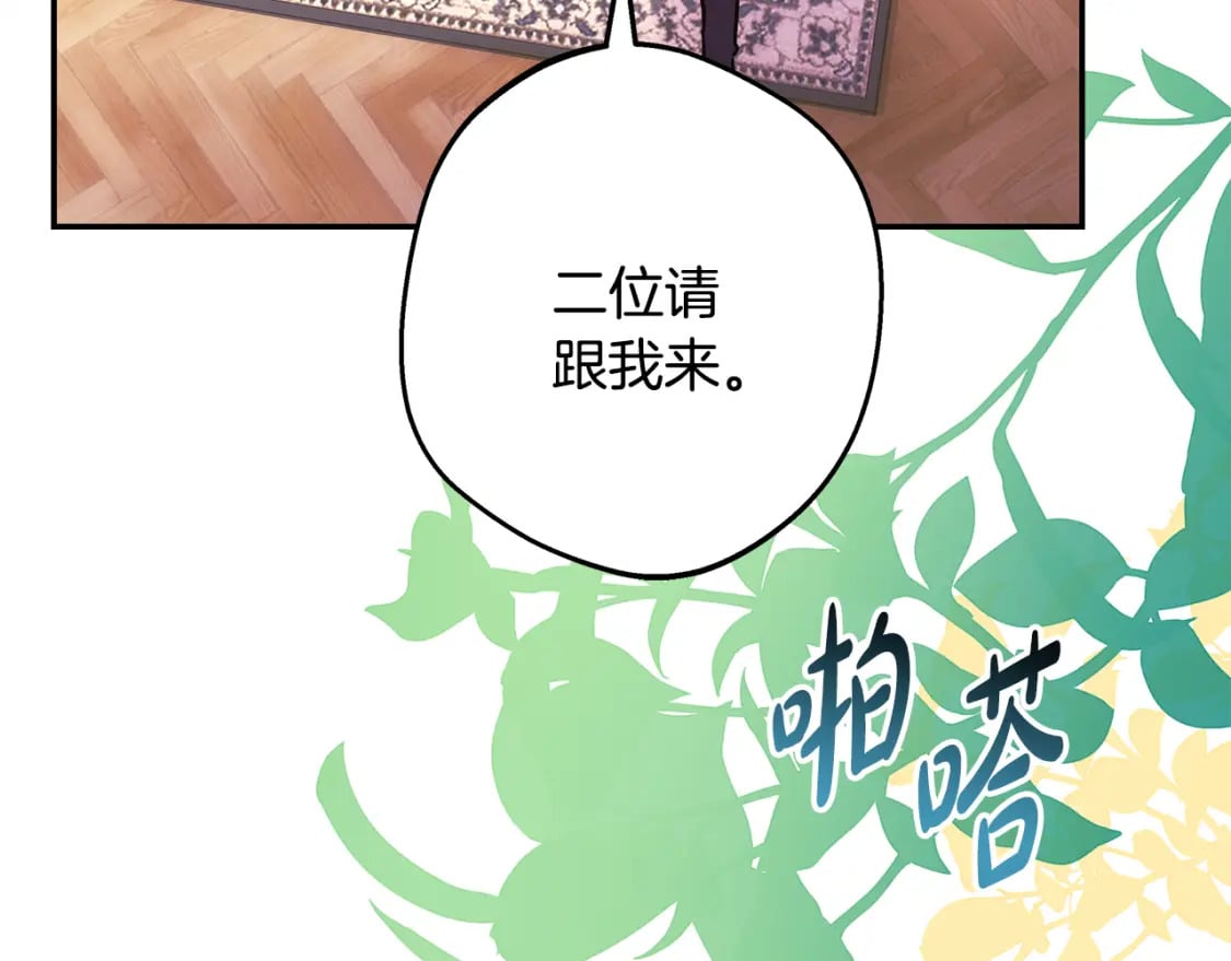 第59话 我想雇你办件事50