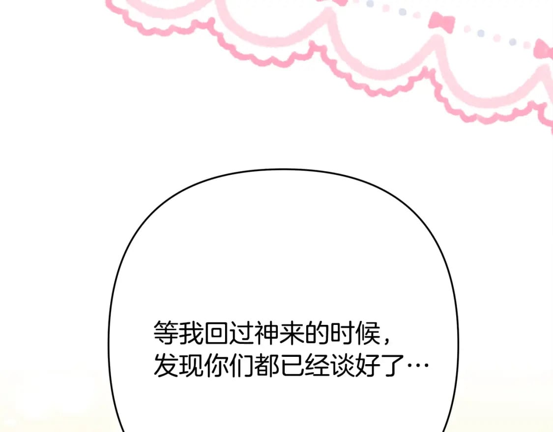 第66话 一不小心收到豪宅19