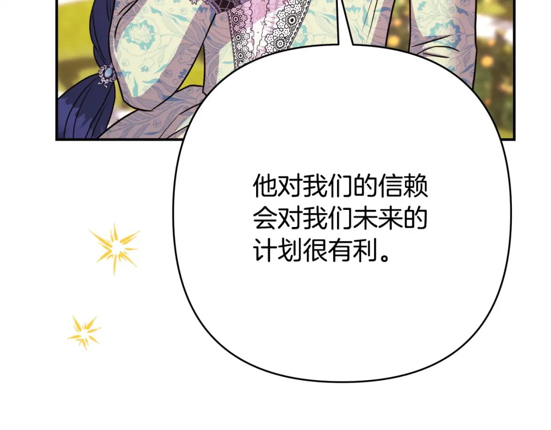 第71话 拖住那个草包260