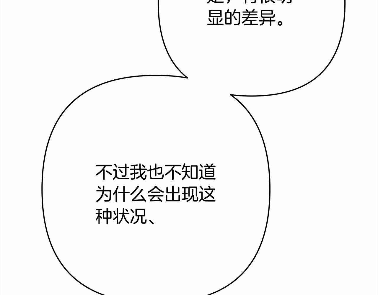 第14话 神的旨意就是必须一起贴贴21