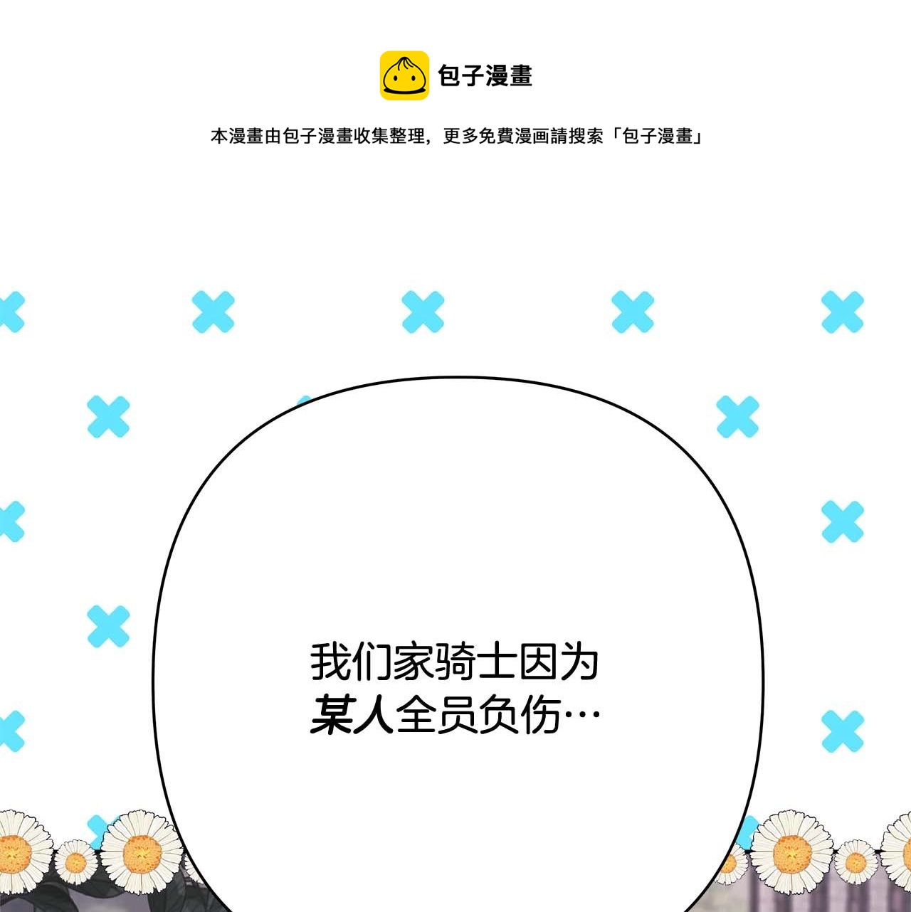 第37话 北方大熊vs兔子夫人98