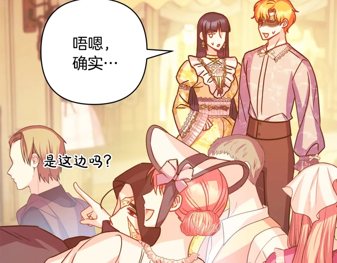 第58话 大公夫妇“微服私访”221