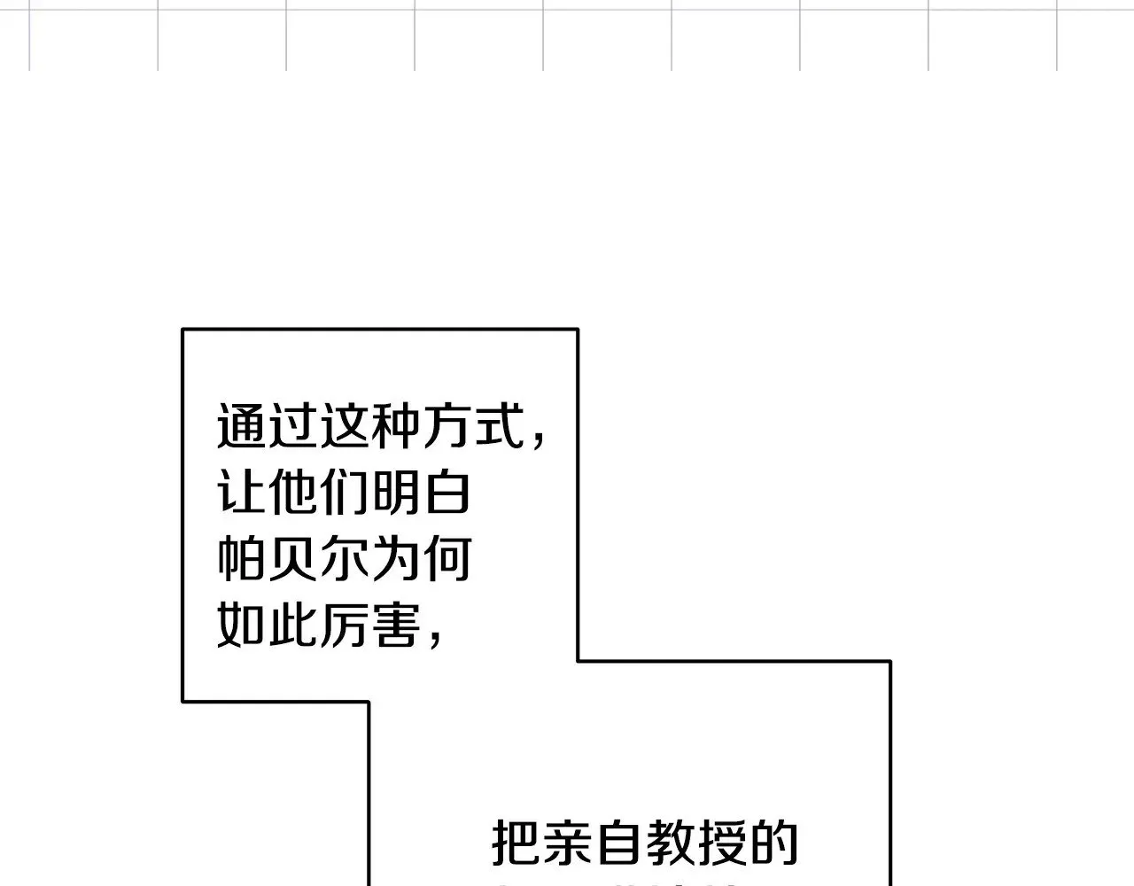 第99话 暗中相助123