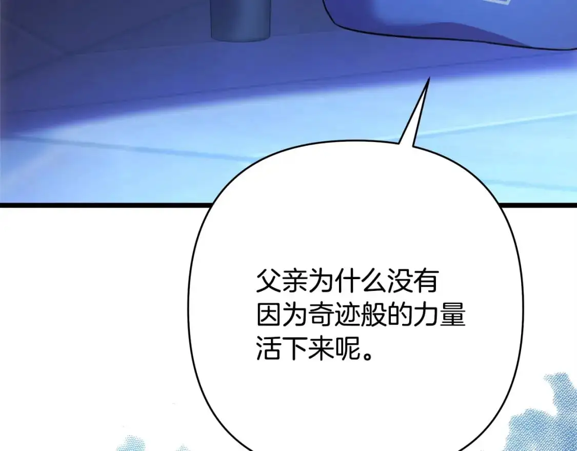 第84话 答应做你的证人132