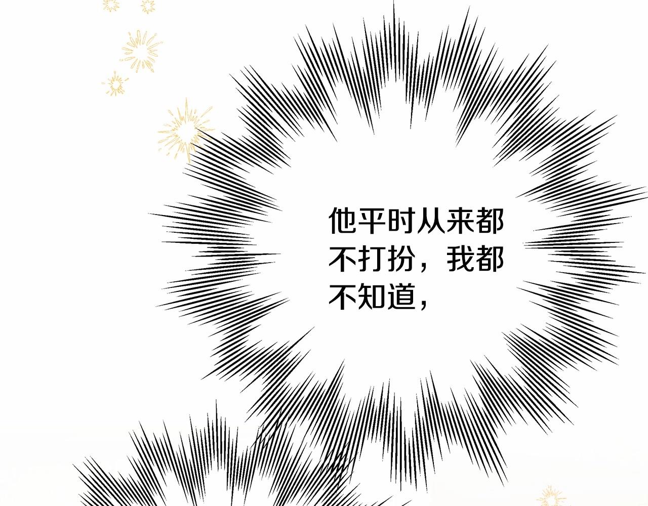 第12话 宴会交换真心11