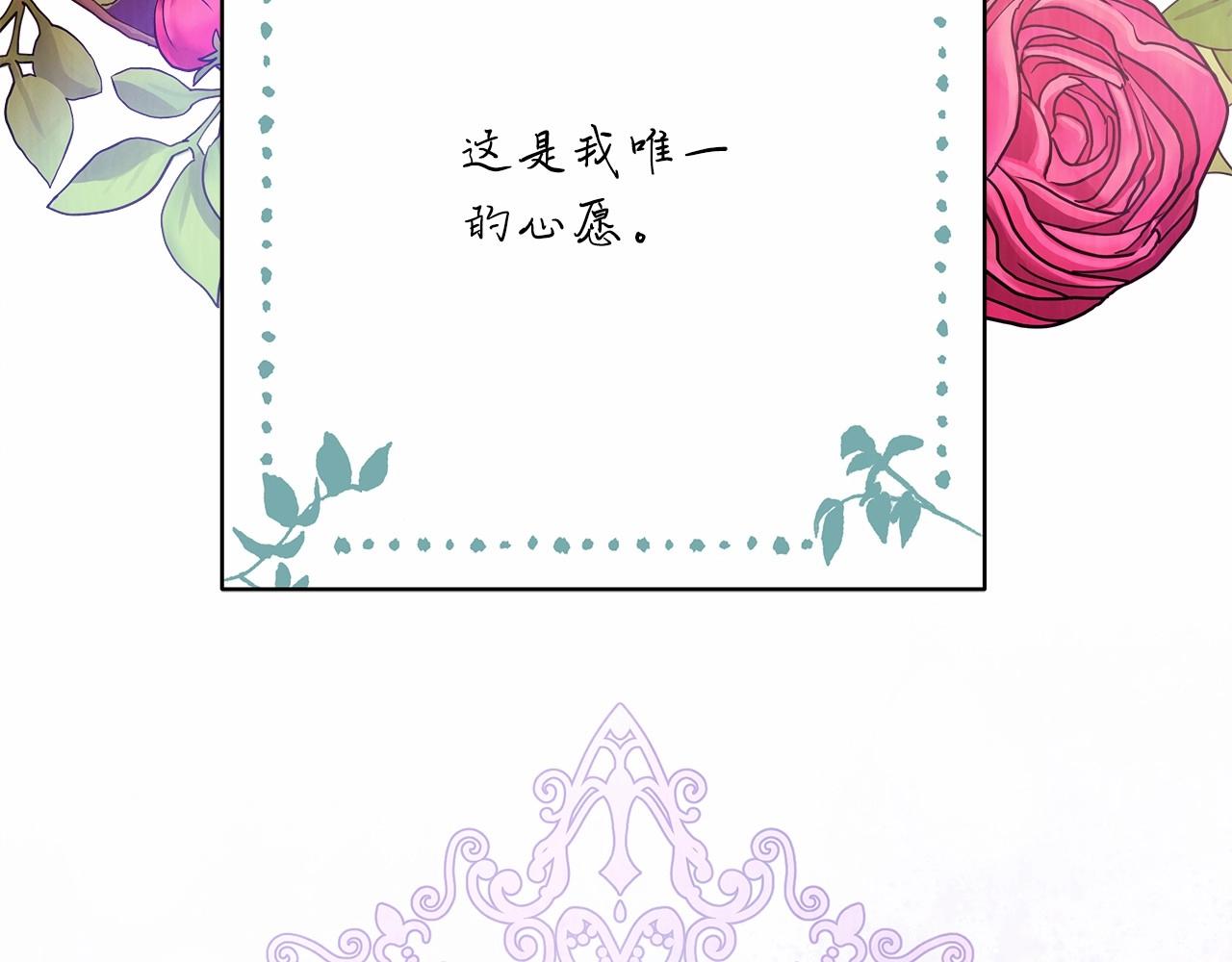第5话 大公的胸膛，安全感十足！32