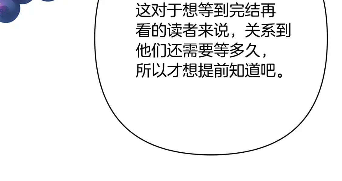 迟来的后记：作者创作心路历程揭秘！94